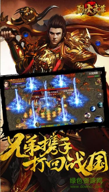 烈火武尊修改版 v1.8 安卓無(wú)限金幣版 3