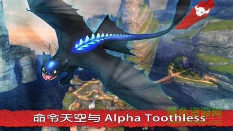 驯龙学院 驯龙学院