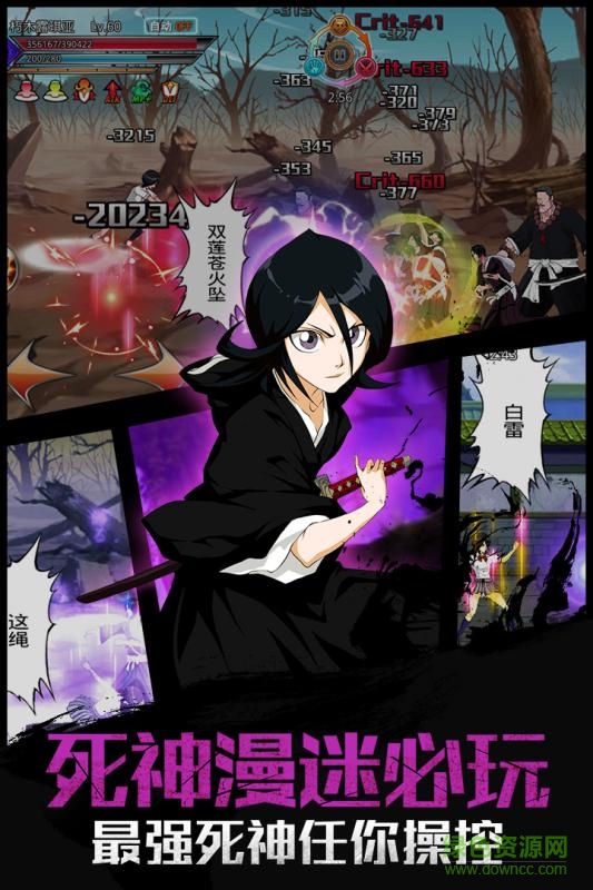 靈魂撕裂手游蘋果版 v1.0 iphone版 1