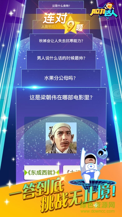 騰訊游戲腦力達人寵物 v1.4.0 安卓版 0