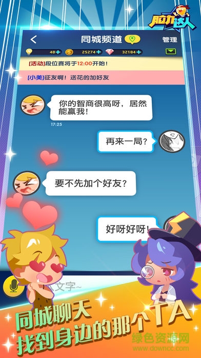 騰訊游戲腦力達人寵物 v1.4.0 安卓版 2