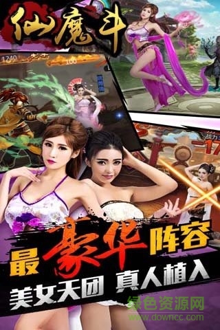 仙魔斗手游九游版 v1.15.140305 安卓版 1