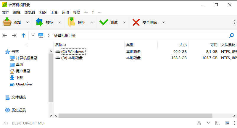 peazip漢化版 v9.5.0 綠色最新版 0