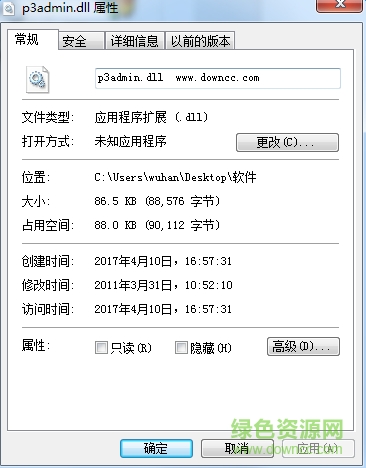 p3admin.dll文件  0