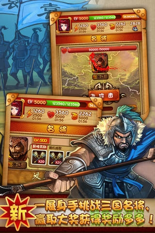 小兵三國折扣網(wǎng) v200031 安卓版 0