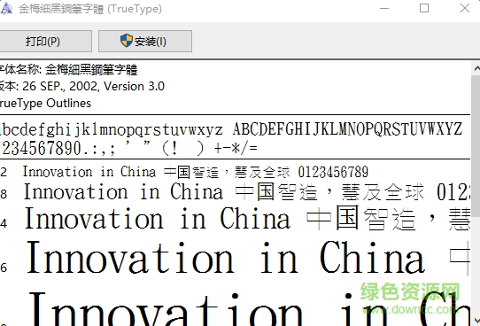 金梅細黑鋼筆  0