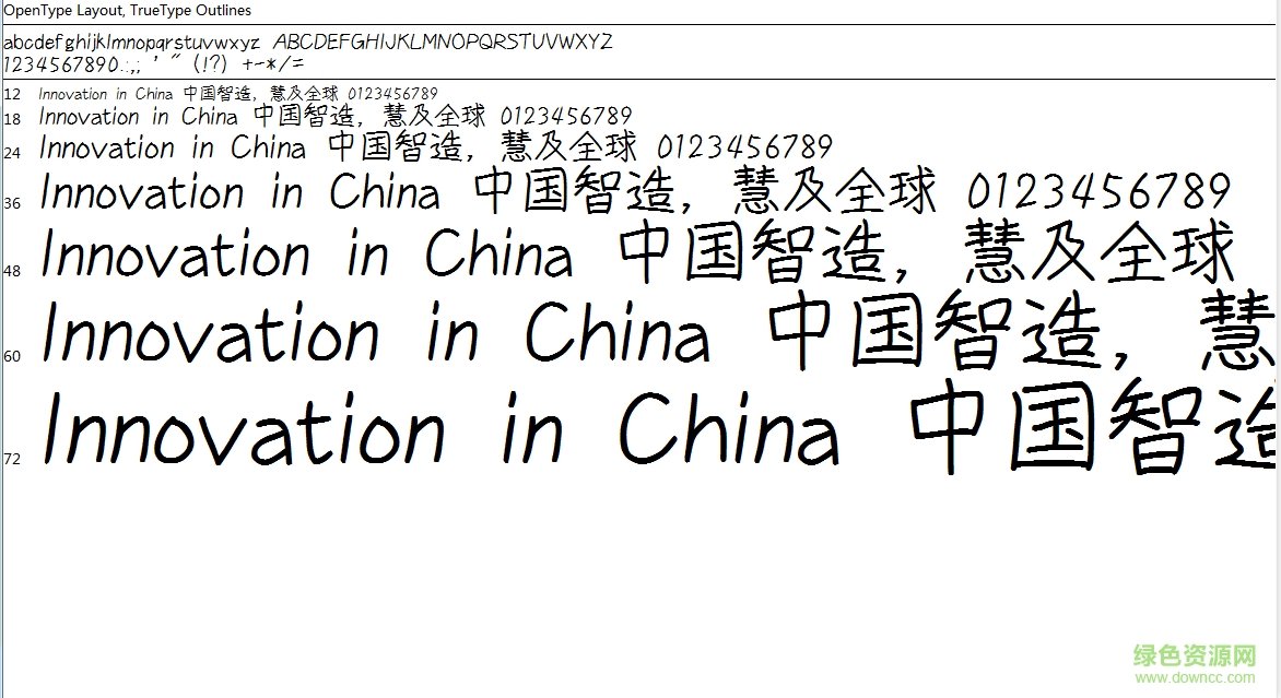 田氏細(xì)筆刷簡體字體  0