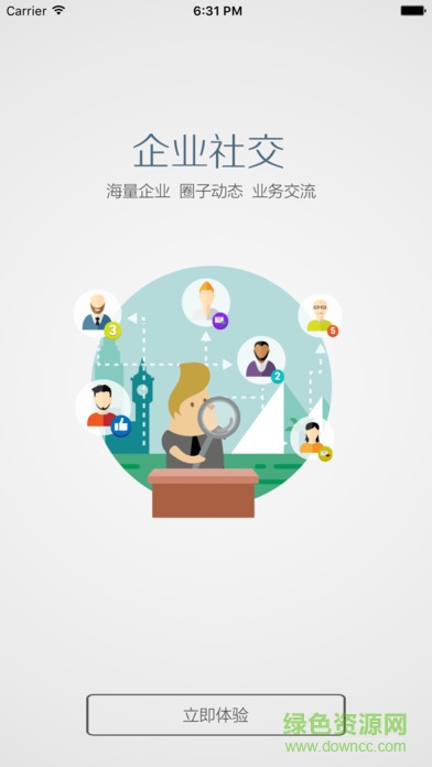 中國(guó)鐵建移動(dòng)辦公app v2.5.2.0 安卓版 3