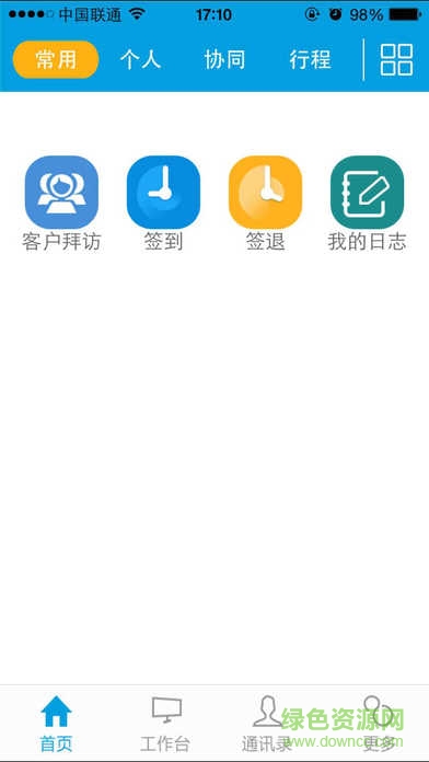 久其eip手機版(久其管家) v1.5.5 安卓版 1