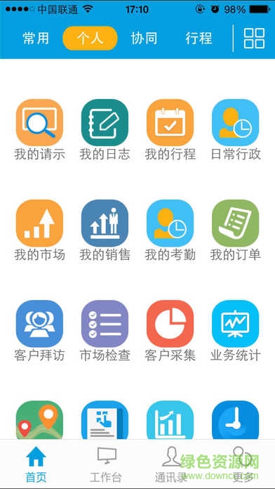 久其eip手機版 久其eip app