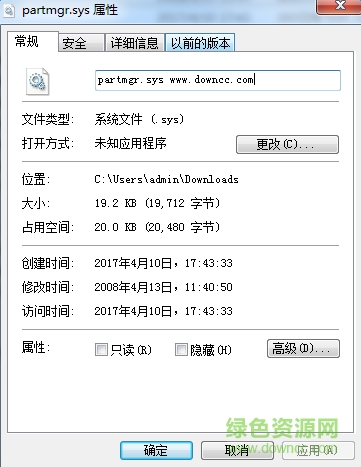 partmgr.sys文件 win10 0