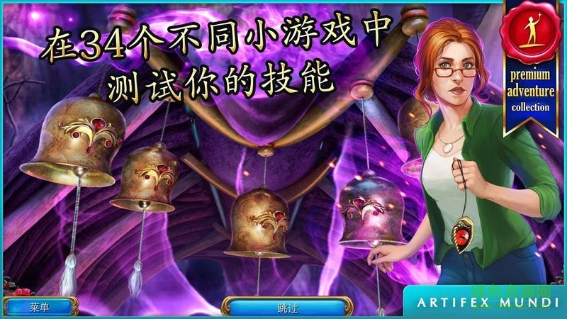 秘密组织5隐秘王国 秘密组织5