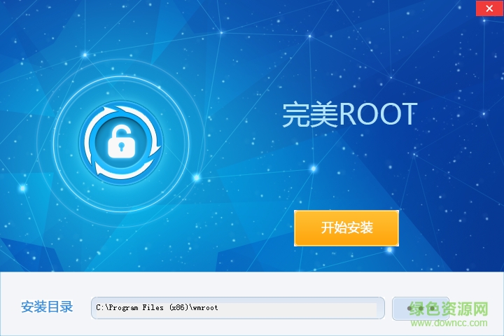 完美root一鍵root工具 v1.6.5 官方最新版 0