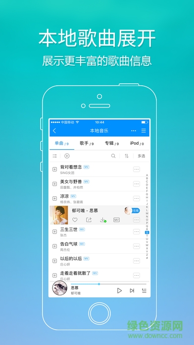 酷狗音樂(lè)平板電腦版 v8.7.0 安卓2017最新版 3