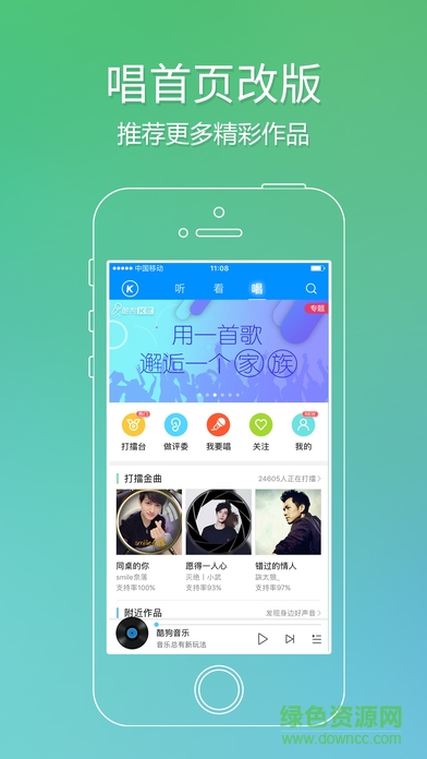 酷狗音樂(lè)平板電腦版 v8.7.0 安卓2017最新版 0