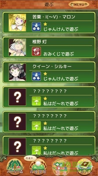 蘑菇少女手機版(Kinoko Girls) v1.0 安卓版 0