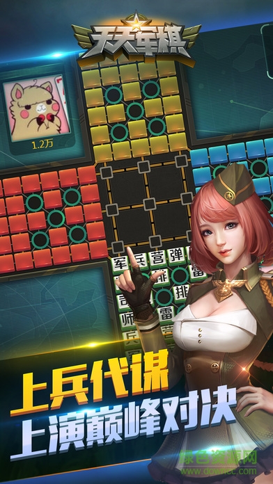 騰訊四國大戰(zhàn)軍棋ios版 v1.0 iphone版 3