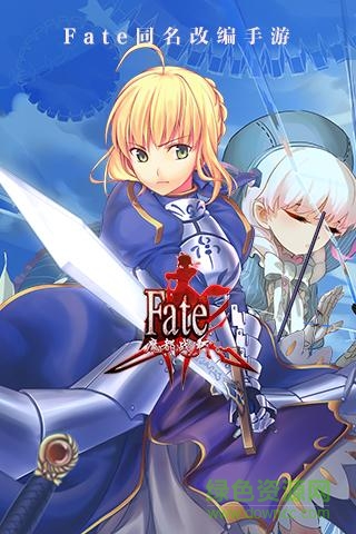 命運魔都戰(zhàn)爭下載