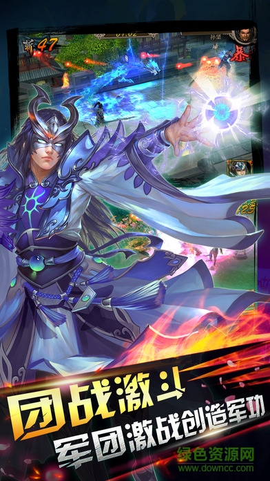 三國(guó)群英戰(zhàn)紀(jì)最新版本（暫未上線） v7.0 官方安卓版 0