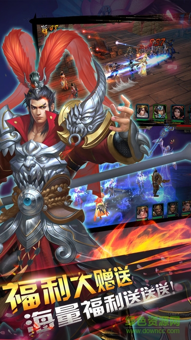 三國(guó)群英戰(zhàn)紀(jì)最新版本（暫未上線） v7.0 官方安卓版 3