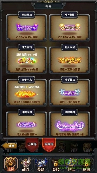 悠悠升級(jí)百度版下載