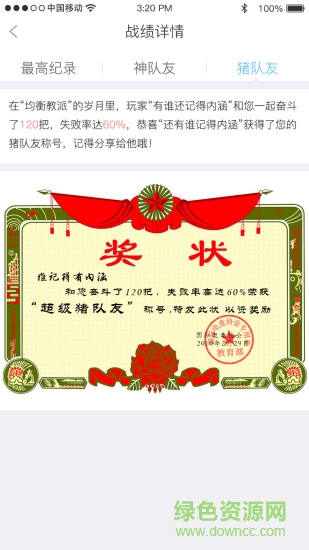 游技視頻手機版 v1.0.1 安卓版 0