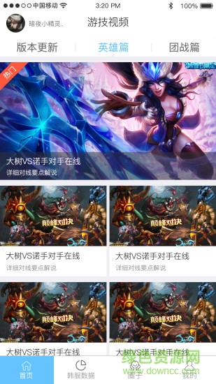 游技視頻app下載