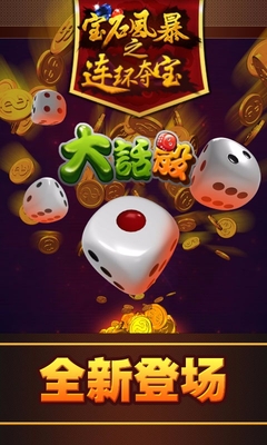 百度寶石風暴街機五張 v1.7.5 安卓版 3