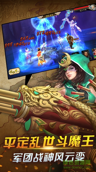 三國英杰傳手游