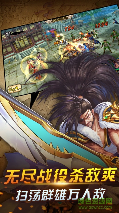 三國英杰傳手游 v0.9.21 安卓版 3