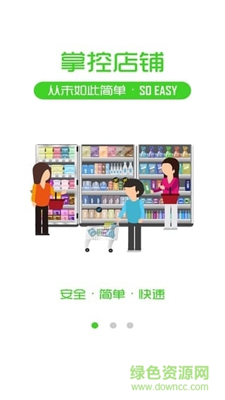 天地偉業(yè)easy cloud v2.3.16.0 安卓版 1