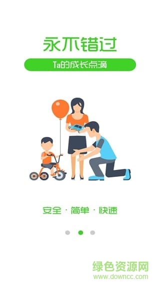 天地偉業(yè)easy cloud v2.3.16.0 安卓版 0