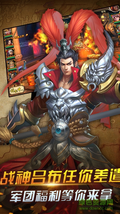 三國英杰傳手游 v0.9.21 安卓版 4