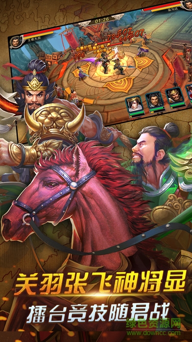 三國英杰傳手游 v0.9.21 安卓版 0