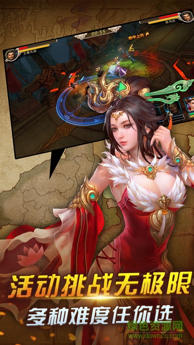 三國英杰傳手游 v0.9.21 安卓版 1