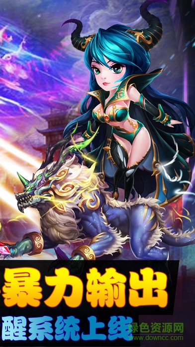 西游記大圣傳游戲 v1.0 安卓版 0