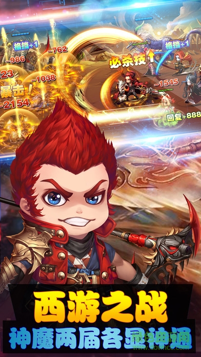 西游記大圣傳游戲 v1.0 安卓版 2