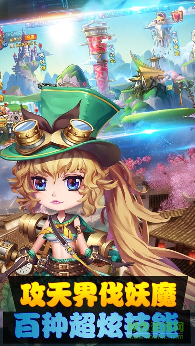 西游記大圣傳手游 西游記大圣傳手游