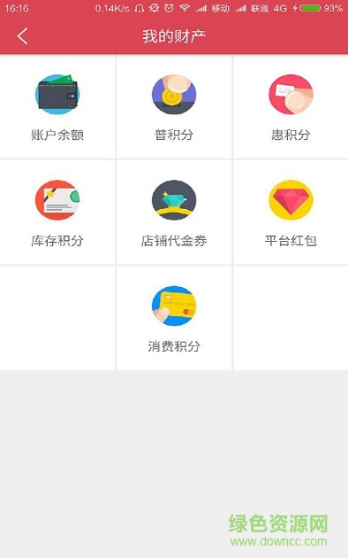 普惠盈創(chuàng) v2.0.1 安卓版 0