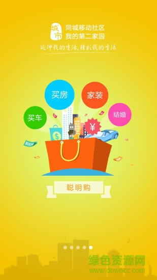 興縣在線商城 v1.0 安卓版 1