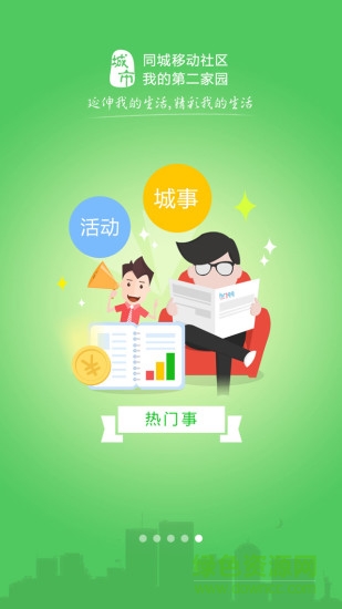 興縣在線商城 v1.0 安卓版 3