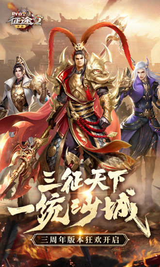 征途2手游充值折扣平臺(tái) v1.0 安卓無(wú)限元寶版 1