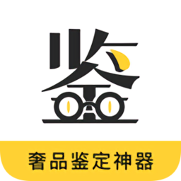 奢侈品鑒定平臺