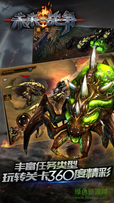 未來戰(zhàn)爭重生內(nèi)購0