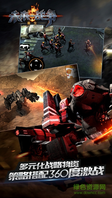 未來戰(zhàn)爭重生內(nèi)購1