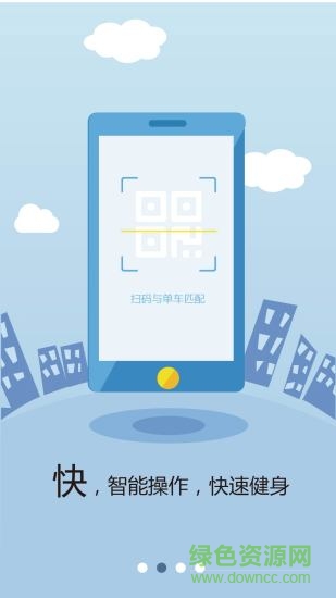 cdoing cycle 動(dòng)感單車 v1.0.1 安卓版 3