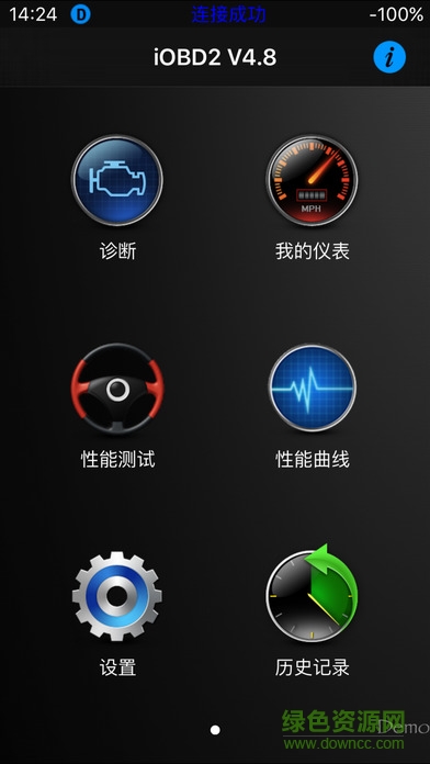 iobd2汽車診斷儀app v4.2 安卓版 0