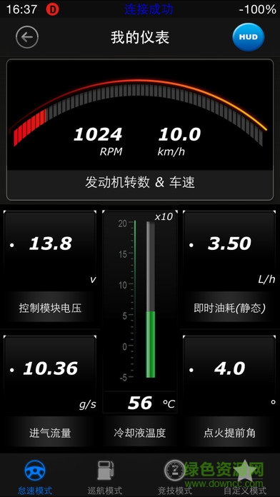 iobd2汽車診斷儀app v4.2 安卓版 1