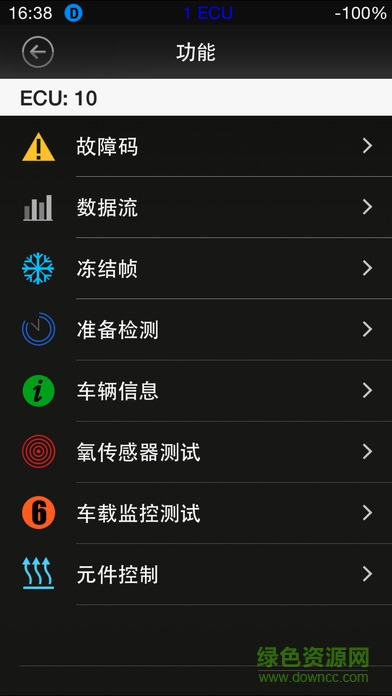 iobd2汽車診斷儀app v4.2 安卓版 3