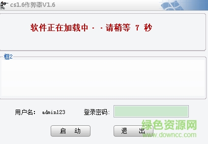 cs1.6作弊器雪狼 v1.6 綠色版 0